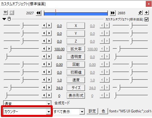 Aviutl タイマー カウンター の作り方 再生 止め方 一時停止をわかりやすく解説 Aketama Official Blog