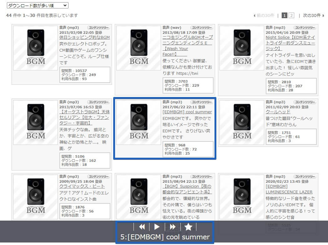 捗る Nicommonsplayer でニコニコモンズの音楽採掘を爆速化 Aketama Official Blog