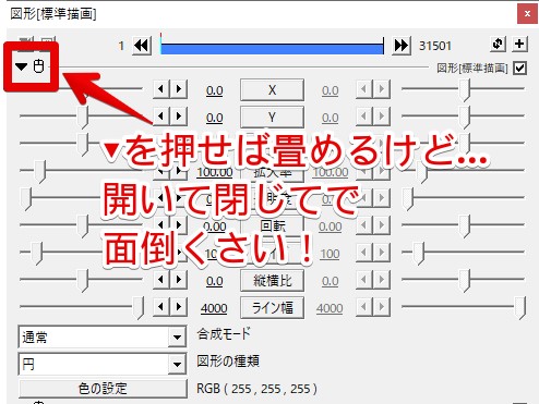 Aviutl 設定ダイアログの画面サイズを固定化するプラグイン 導入 使い方 Aketama Official Blog