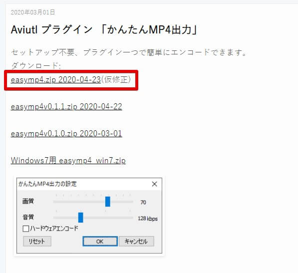 かんたんMP4出力ダウンロードリンク