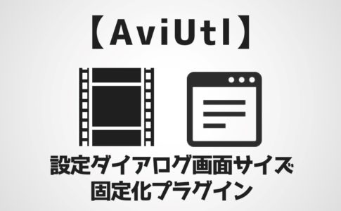 Aviutl テキスト演出を総まとめ 文字を装飾して映える動画を作ろう Aketama Official Blog