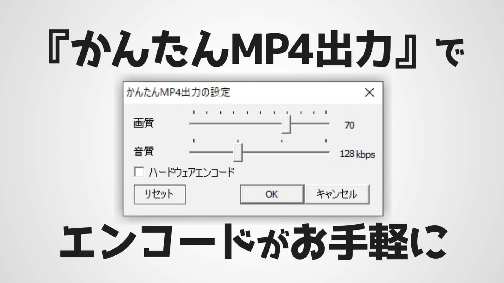 Aviutl かんたんmp4出力 で簡単mp4エンコード 導入 使い方 Aketama Official Blog