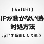 Aviutl かんたんmp4出力 で簡単mp4エンコード 導入 使い方 Aketama Official Blog