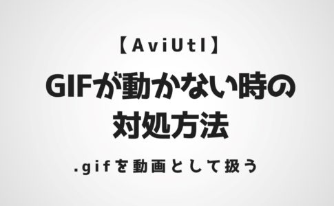 Aviutl 動画をtwitter投稿用にエンコードする方法 画質 音質サンプル付き Aketama Official Blog