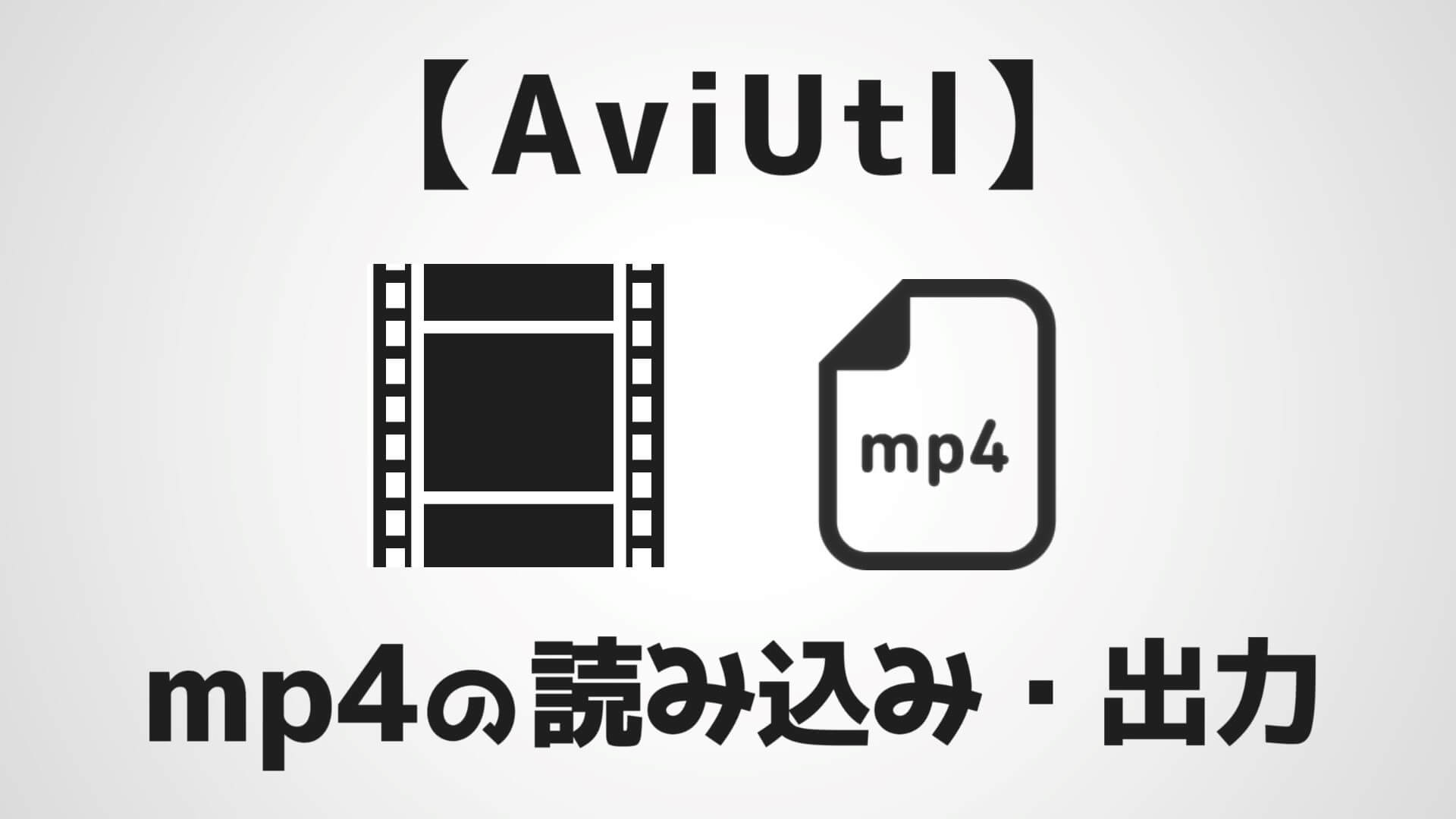 Aviutl でmp4を読み込み 出力する1番簡単な方法 年最新 Aketama Official Blog