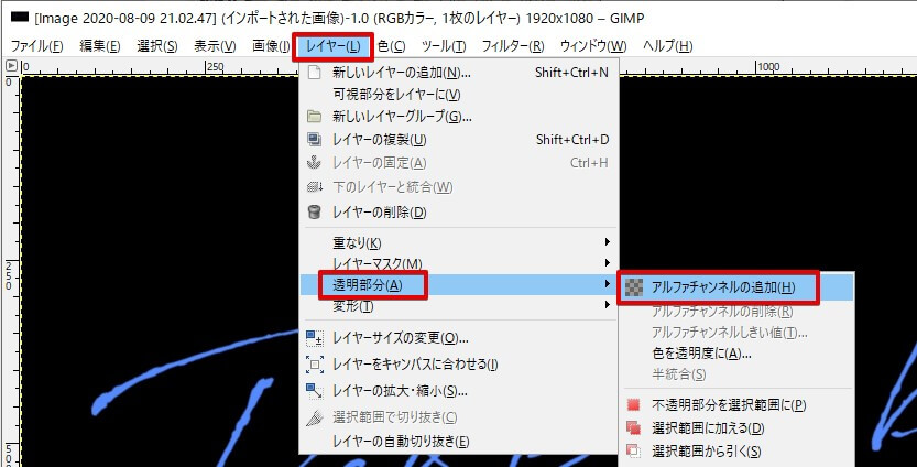 GIMP】指定した色を透明にする方法！特定色だけ透過処理させる 