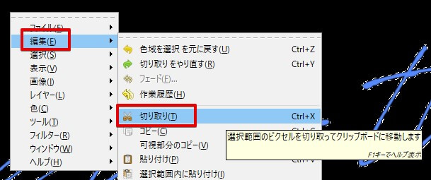 Gimp 指定した色を透明にする方法 特定色だけ透過処理させる Aketama Official Blog