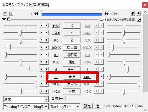 AviUtl】文字を書く演出を作る！書き順通りにテキストが描かれる 