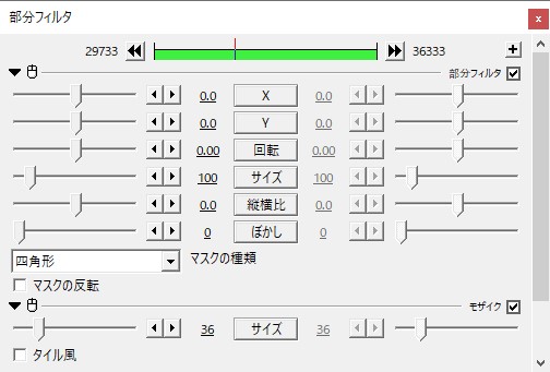 AviUtl】1分でわかる！モザイクの使い方【一部分だけにも適用可能 