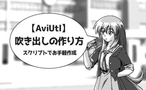 50 Aviutil 吹き出し ただ素晴らしい花