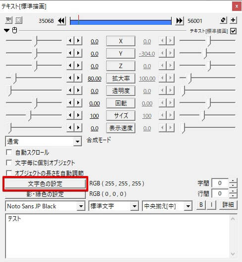 AviUtl】字幕(テロップ)の入れ方！文字入れに便利なプラグインや 