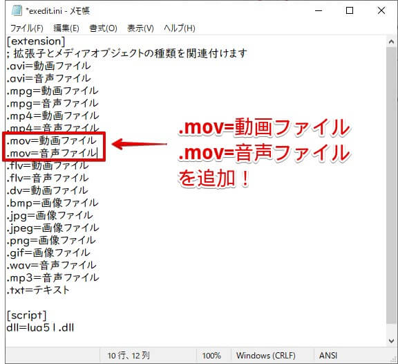 Aviutl Movファイルを読み込む方法 Iphoneで撮った動画も編集可能に Aketama Official Blog