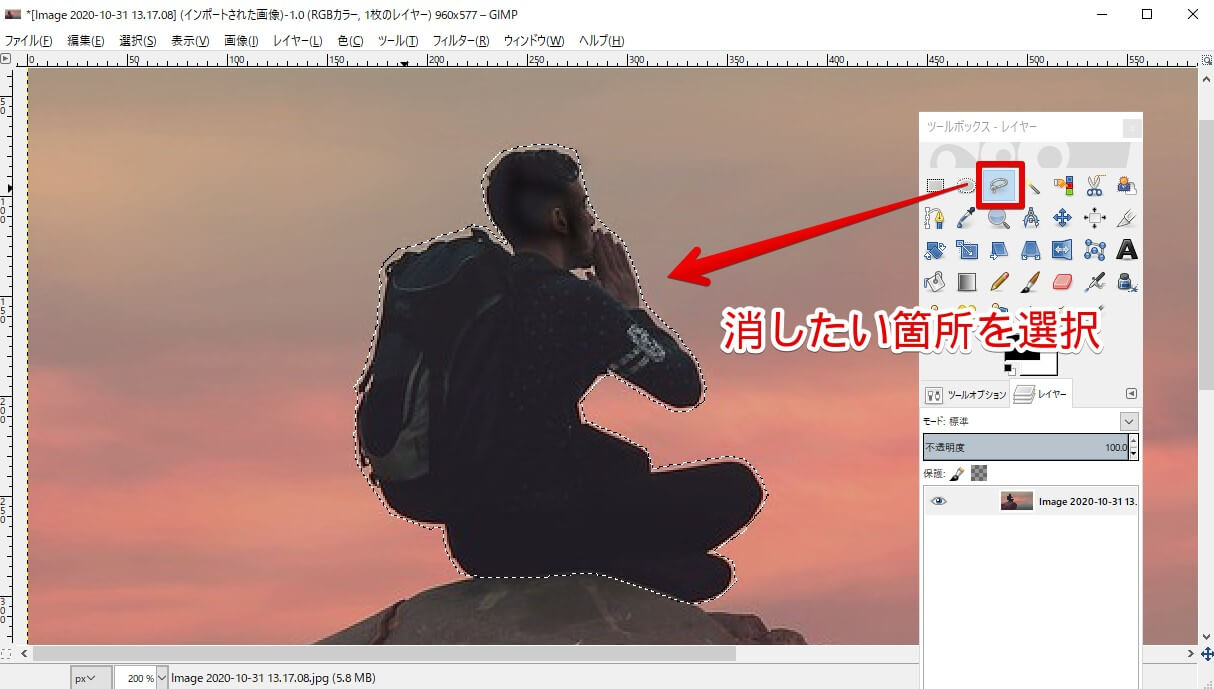 GIMP】不要な部分を自然に消す方法！画像に映り込んだ人物や車などを 