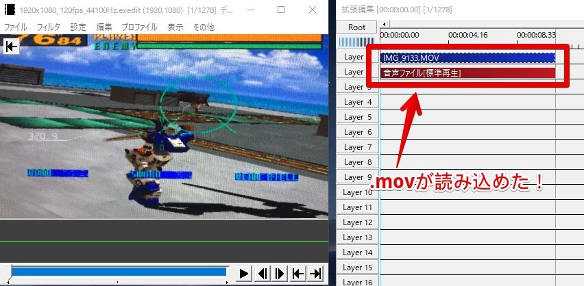 Aviutl Movファイルを読み込む方法 Iphoneで撮った動画も編集可能に Aketama Official Blog