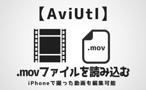 Aviutl 動画の再生速度を変更する方法 倍速 スロー 逆再生 Aketama Official Blog