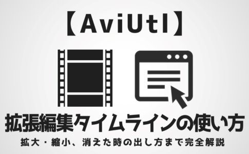 Aviutl 光沢文字の作り方 サムネ映え間違いなし Aketama Official Blog