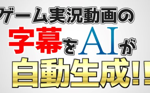 Aviutl Taタイピング でpcタイピング風の演出を作る タイプ速度も自由自在 Aketama Official Blog