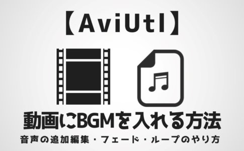 Aviutl アーカイブ Aketama Official Blog