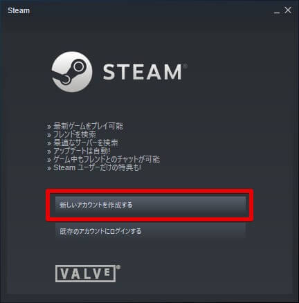 超簡単 Steamの始め方 インストール ゲーム購入までのやり方を解説 登録方法 Aketama Official Blog
