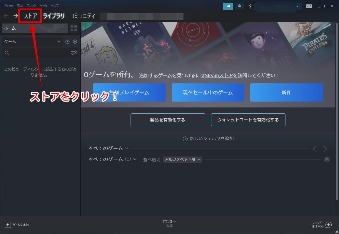 Steamの始め方 インストール ゲーム購入までのやり方を解説 年最新 Aketama Official Blog
