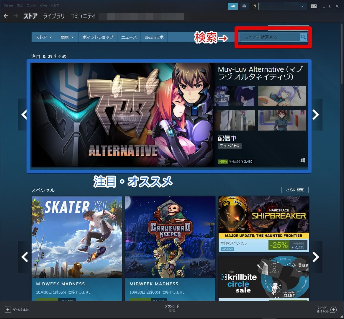 超簡単 Steamの始め方 インストール ゲーム購入までのやり方を解説 21年最新 Aketama Official Blog
