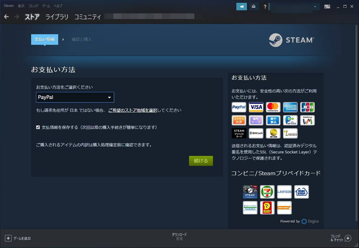 超簡単 Steamの始め方 インストール ゲーム購入までのやり方を解説 21年最新 Aketama Official Blog