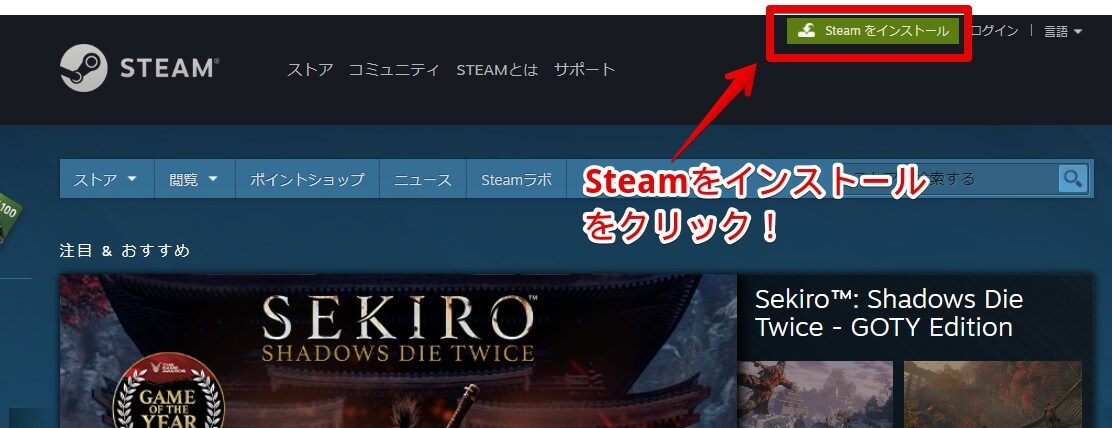 超簡単 Steamの始め方 インストール ゲーム購入までのやり方を解説 登録方法 Aketama Official Blog