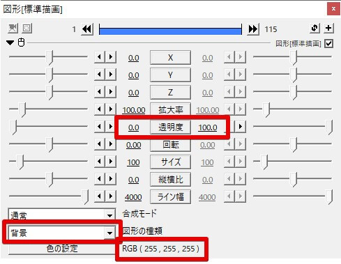 白背景の透明度を0→100で直線移動