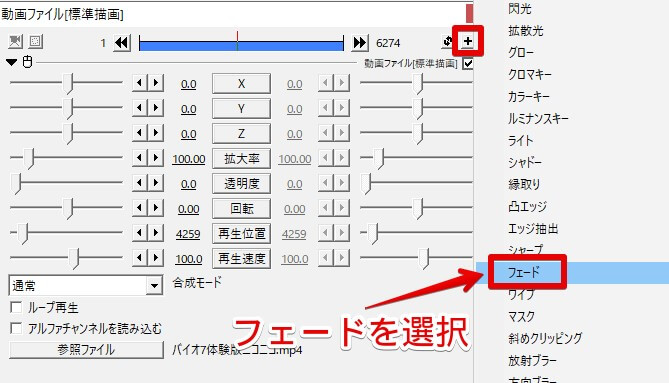 Aviutl 動画をフェードアウト フェードインさせる方法を解説 Aketama Official Blog