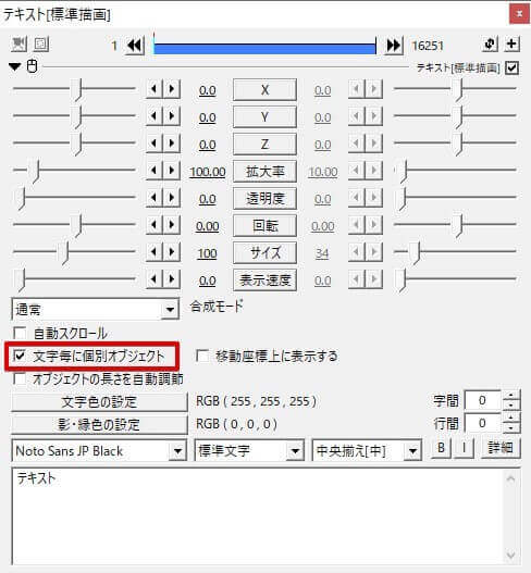 Aviutl テキストを一文字ずつ動かす方法を解説 Aketama Official Blog