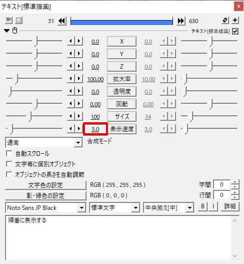 Aviutl テキストを一文字ずつ動かす方法を解説 Aketama Official Blog