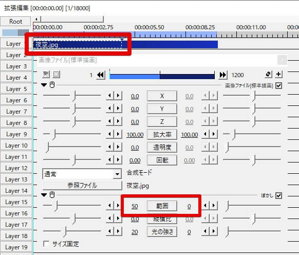 Aviutl ぼかしにフェードをかける方法 徐々にピントが合う感じを作る Aketama Official Blog