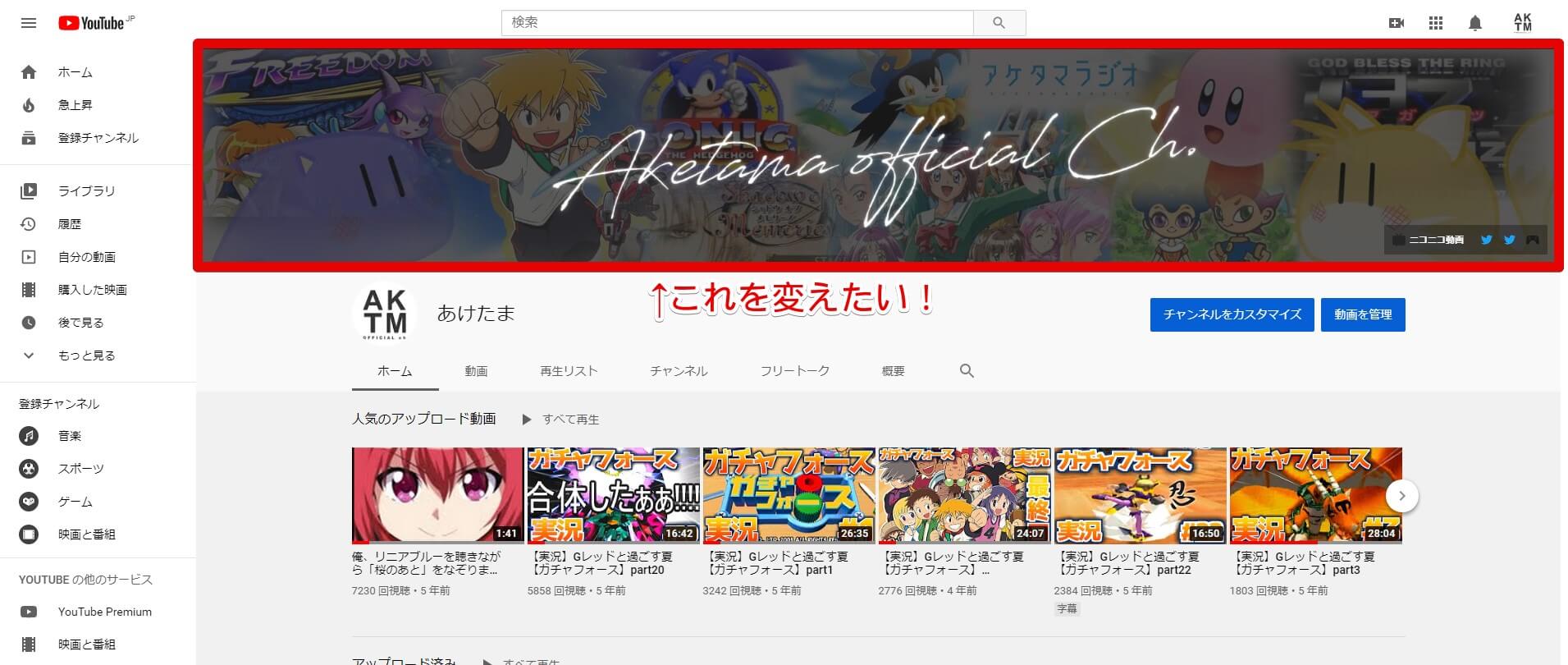 21年最新 Youtubeのチャンネルアート ヘッダー 画像をサイズぴったりに作成する方法 Aketama Official Blog