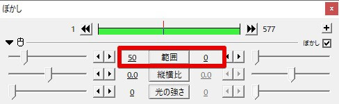 AviUtl】ぼかしにフェードをかける方法！徐々にピントが合う感じを作る 