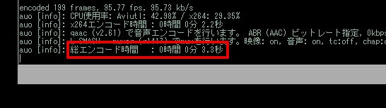 総エンコード時間3秒