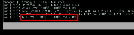 総エンコード時間2分5秒