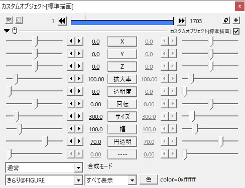 Aviutl キラキラしたエフェクトの作り方 動画やテキストを煌めかせる Aketama Official Blog