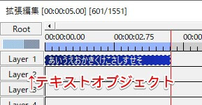 「あいうえおかきくけこさしすせそ」が入力された1つのテキストオブジェクト