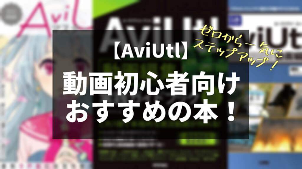 Aviutl テキスト演出を完全解説 文字を装飾して映えるアニメーションを作ろう Aketama Official Blog