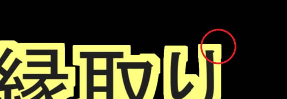 Aviutl 字幕 テロップ の入れ方 文字入れに便利なプラグインやオススメのエフェクトも紹介 Aketama Official Blog