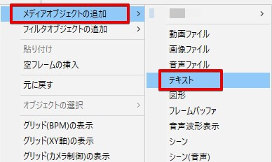 AviUtl】字幕(テロップ)の入れ方！文字入れに便利なプラグインや 