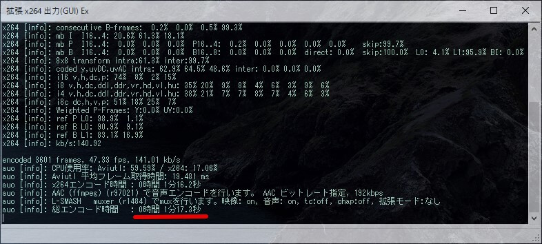 ソフトウェアエンコードでの総エンコード時間1分17秒