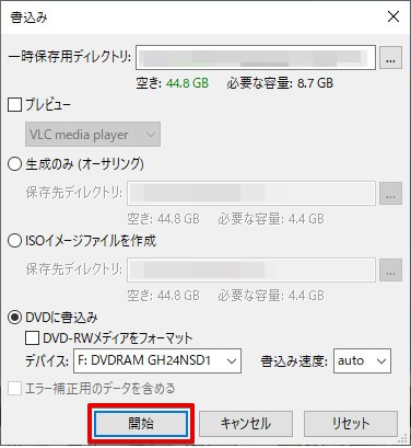 無料 Mp4動画をdvdに書き込む 焼く 方法 オーサリング Aketama Official Blog