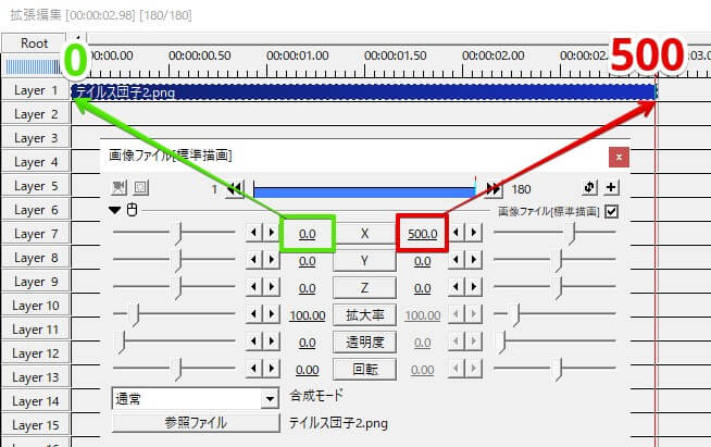 0→500の直線移動時の設定ダイアログ