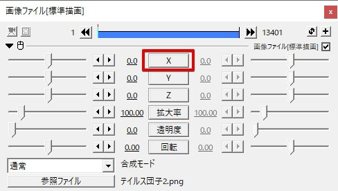 Aviutl オブジェクトの移動方法 移動の種類や基本的な動かし方を解説 Aketama Official Blog