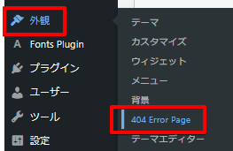 404Errorpageが追加されている