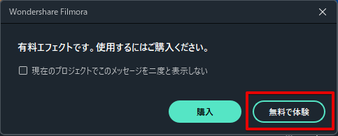 無料で体験をクリック