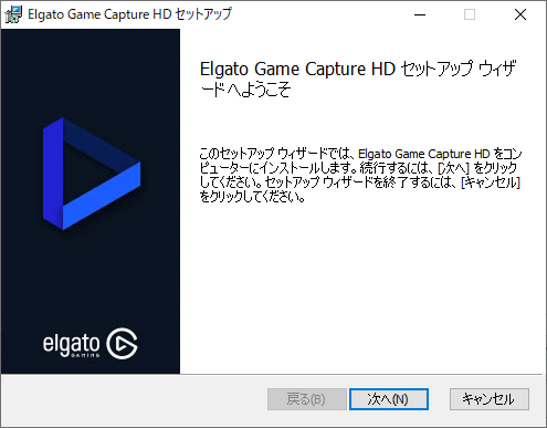 Elgato Game Capture HD セットアップ