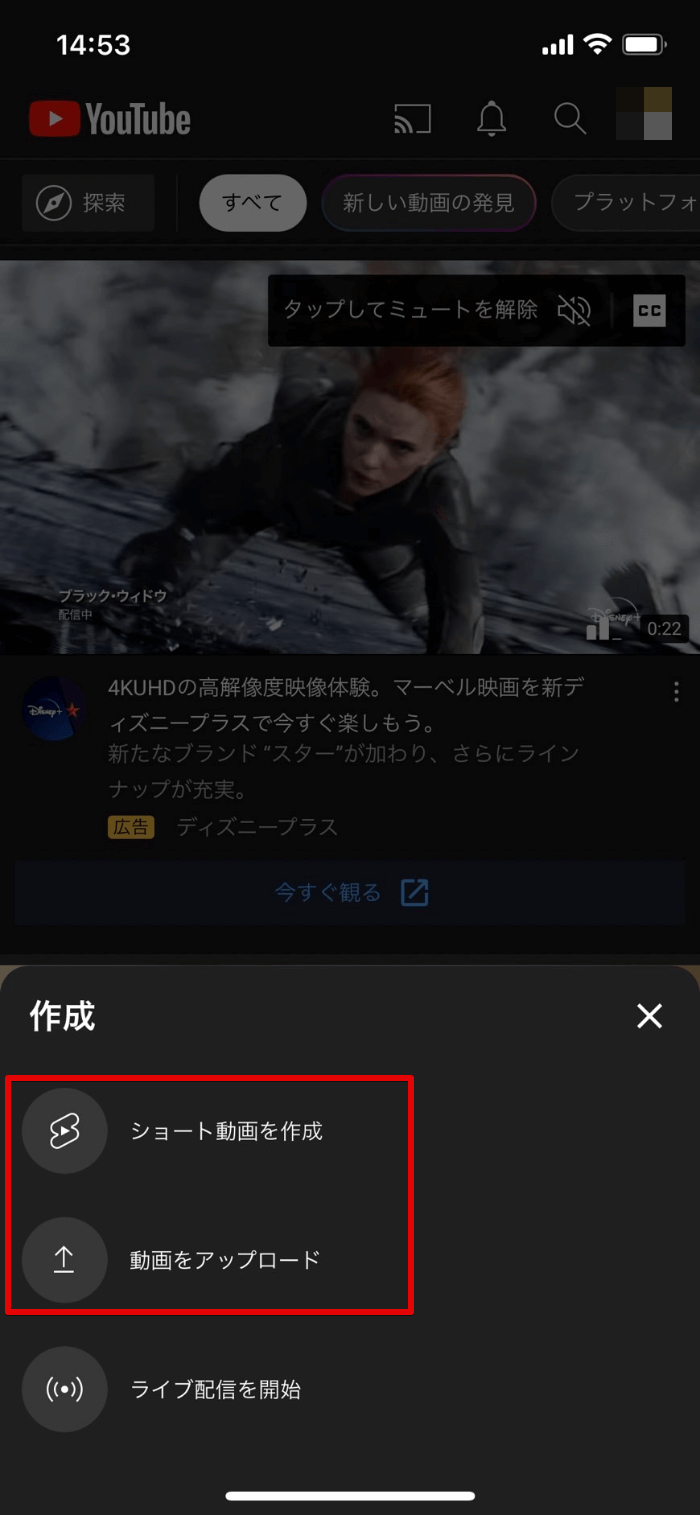 YouTubeからアップロード