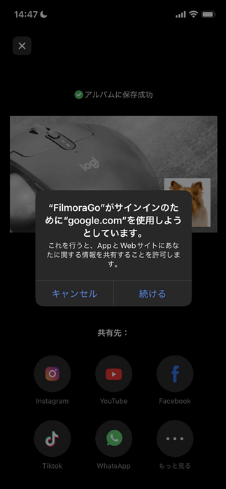 Googleアカウントのポップアップ